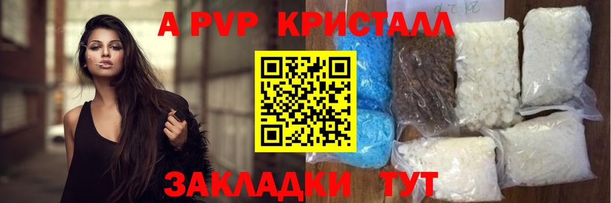 APVP СК Амурск