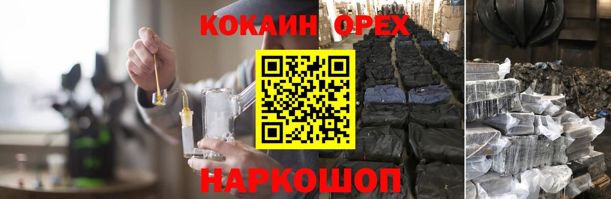 Амурск  Кокаин 98%  Вход с VPN 