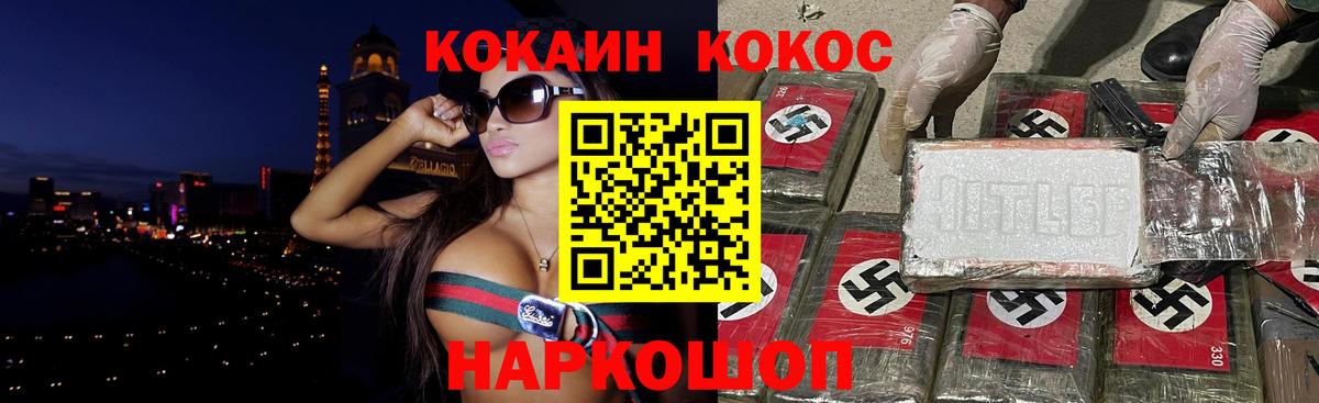 Кокаин FishScale Амурск