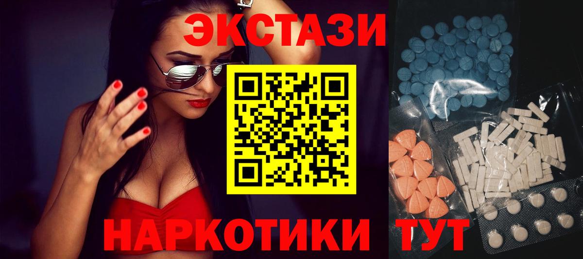 ЭКСТАЗИ Cube  Вход с VPN  Экстази  Амурск 
