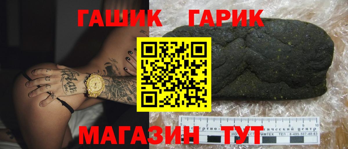 Гашиш hashish  ГАШИШ гарик  Амурск  Вход с VPN 