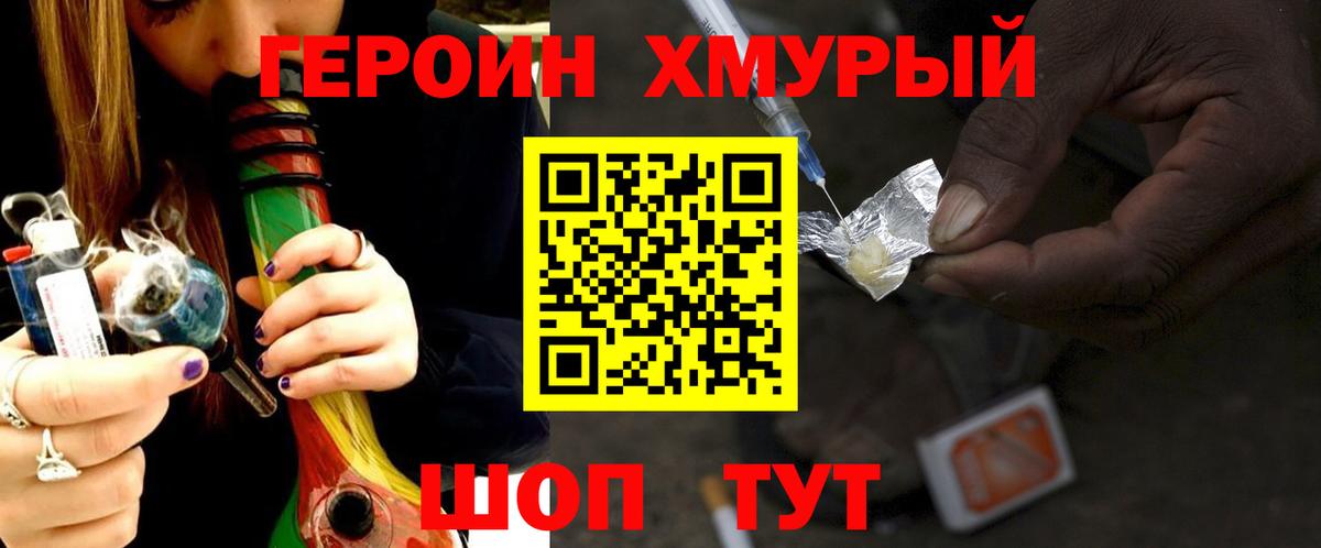 Амурск  Героин герыч  Вход с VPN 