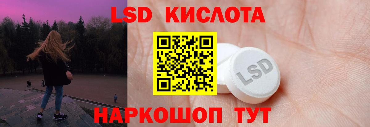 LSD-25 экстази кислота Амурск