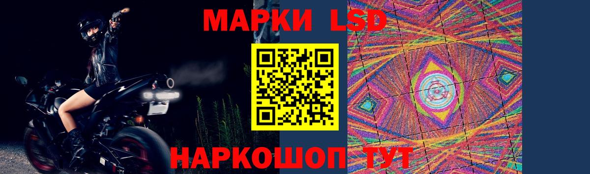 LSD-25 экстази ecstasy  Вход с VPN  mega ссылка  Лсд 25 экстази кислота  Амурск 