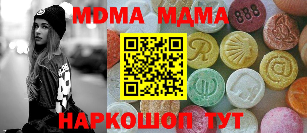 MDMA VHQ Амурск