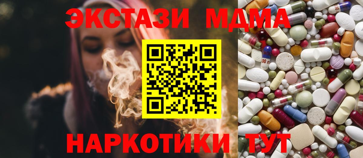 МДМА  МДМА crystal  Вход с VPN  МДМА Molly  Амурск 