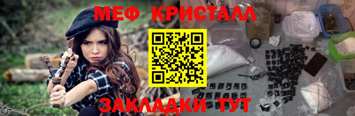 Мефедрон кристаллы Амурск