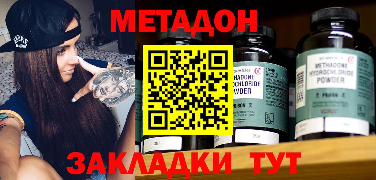 Амурск  Метадон мёд  Метадон methadone  Вход с VPN 