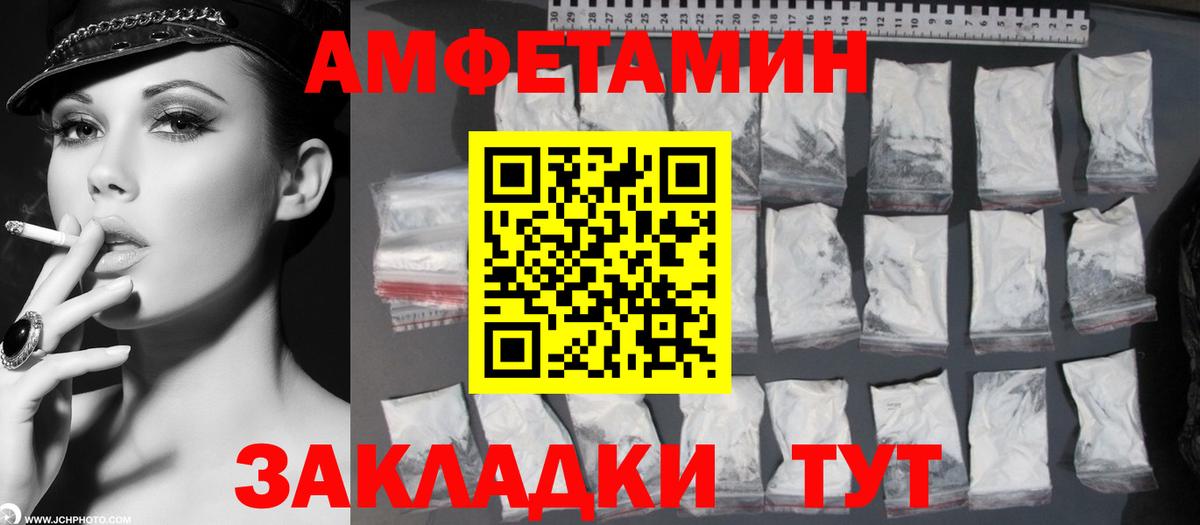 МЕТАМФЕТАМИН винт  Вход с VPN  Амурск 