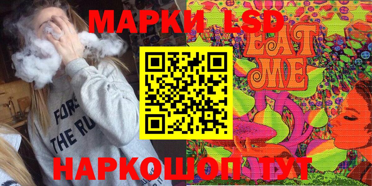 Наркотические марки  Наркотические марки 1,5мг  Вход с VPN  Амурск 