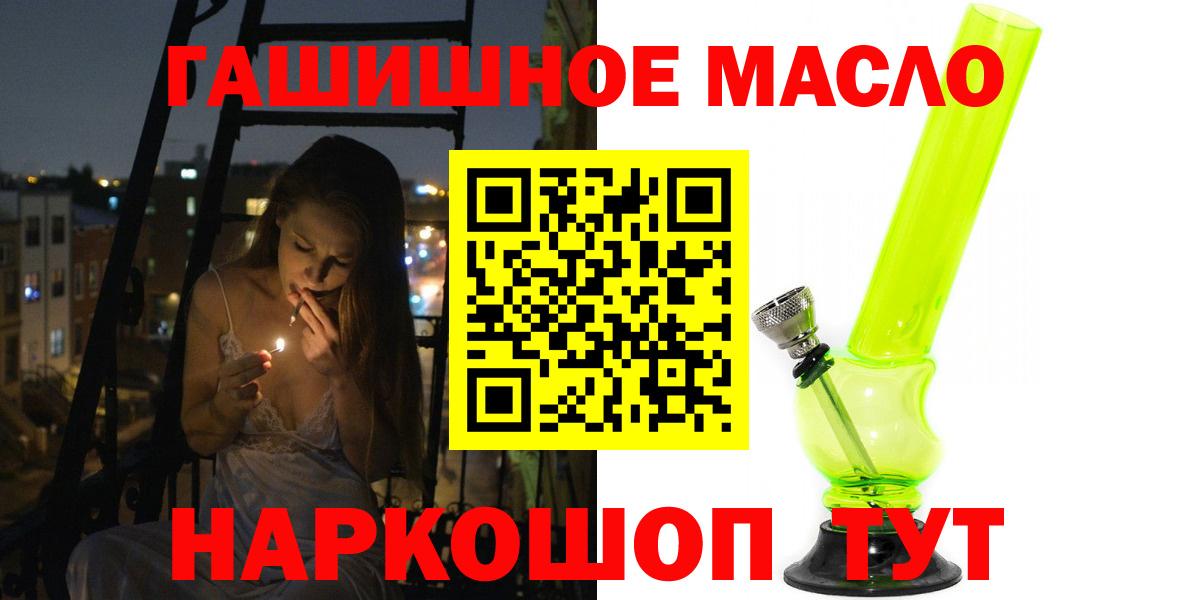 ТГК вейп  ТГК Wax  закладка  Амурск  Вход с VPN 