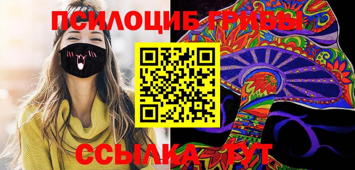 Псилоцибиновые грибы ЛСД  Вход с VPN  Амурск  Псилоцибиновые грибы Magic Shrooms 